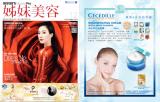 2016 December BeautyPro ADV