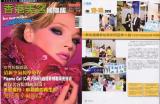 2010 September H.K. Beauty International Editorial