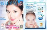 2014 July BeautyPro ADV